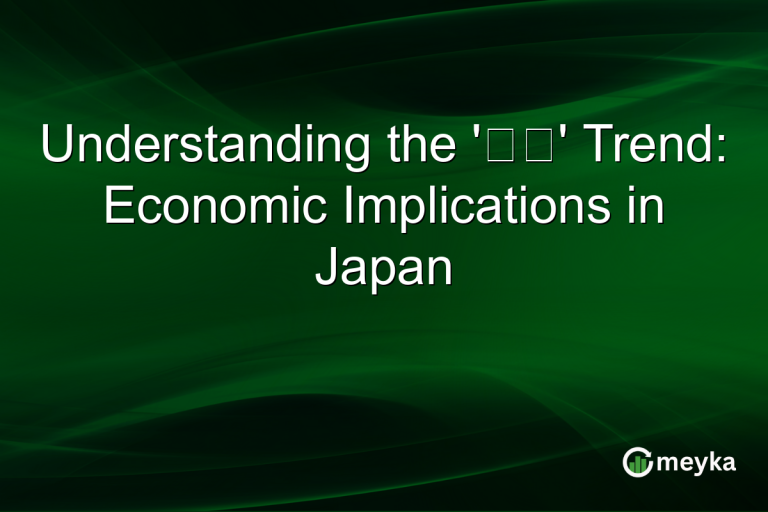 Understanding the '歳費' Trend: Economic Implications in Japan