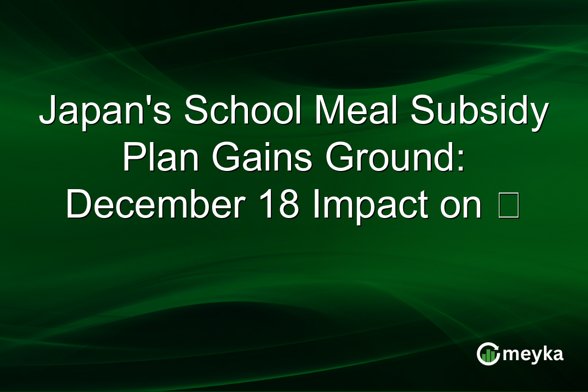 Japan's School Meal Subsidy Plan Gains Ground: December 18 Impact on 党
