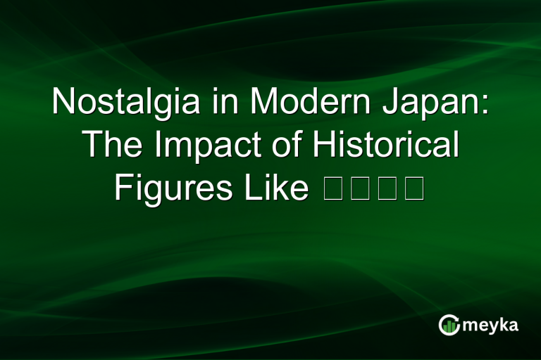 Nostalgia in Modern Japan: The Impact of Historical Figures Like 八田與一